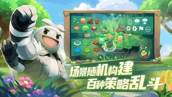 代号动物乱斗最新版最新版截图4