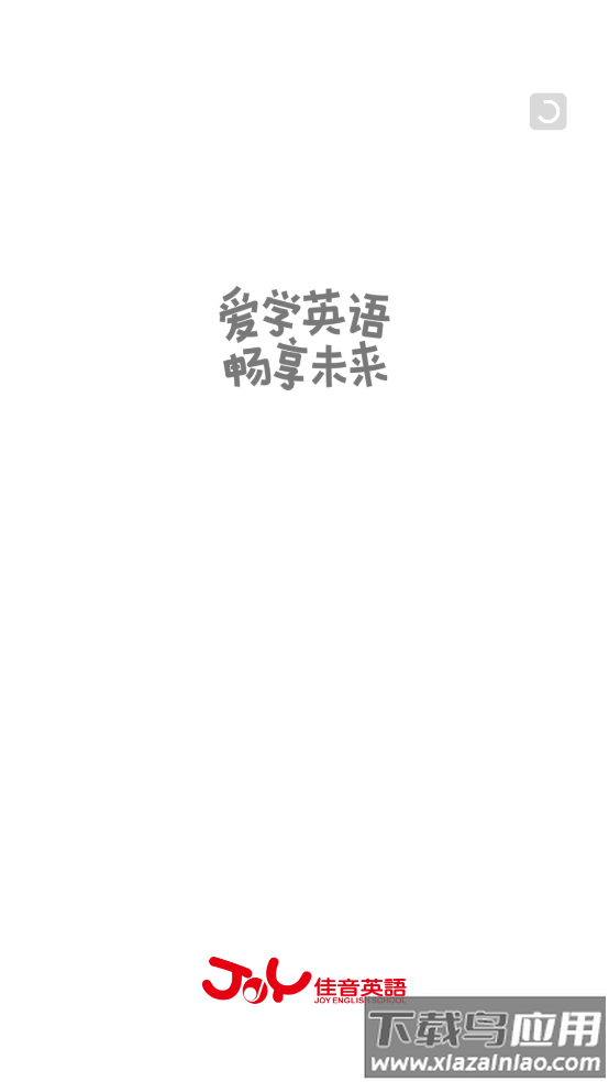 佳音英语安卓版截图