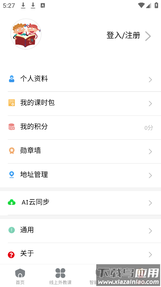 佳音英语安卓版截图