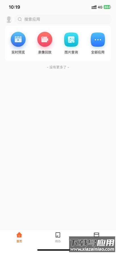 连锁E店下载最新版截图1