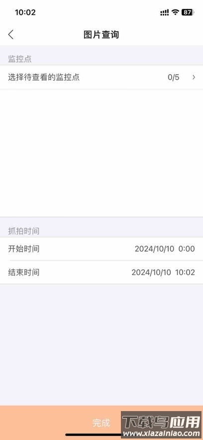 连锁E店下载最新版截图4