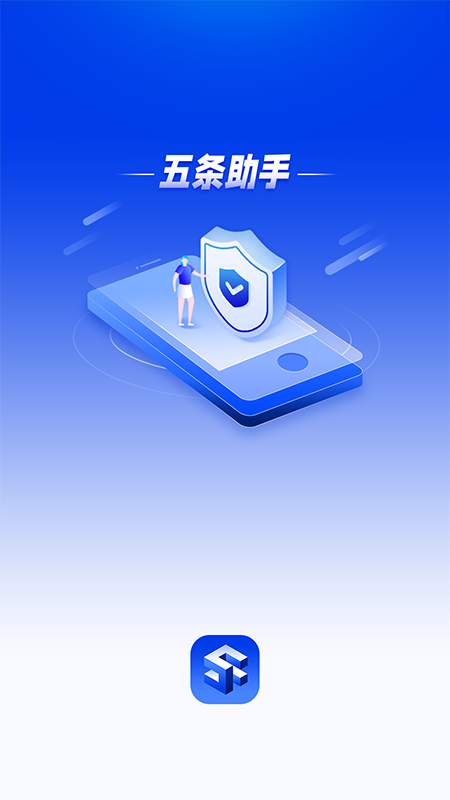 五条助手上号器最新版截图4