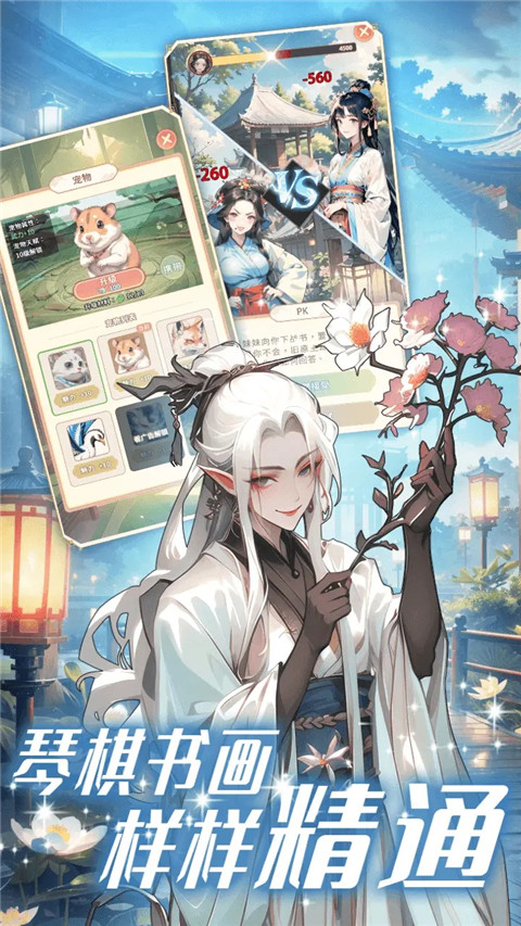 女配养成计划截图