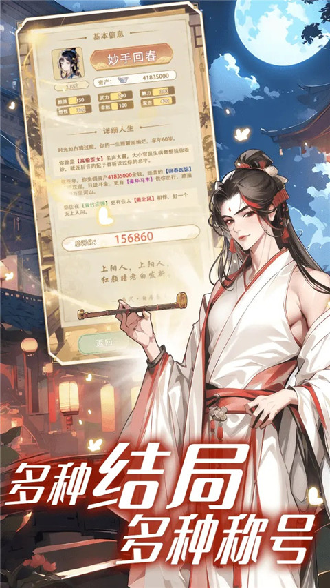 女配养成计划截图