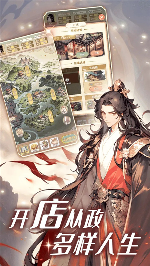 女配养成计划截图