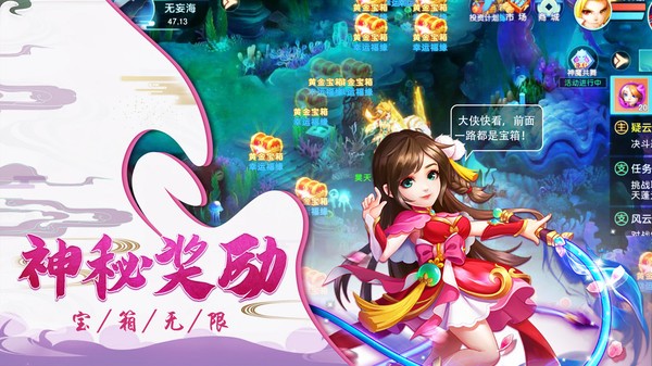 妖游记游戏最新版截图2