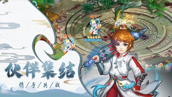 妖游记游戏最新版截图3