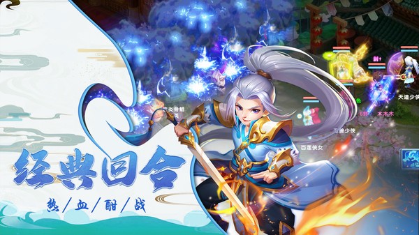 妖游记游戏最新版截图4