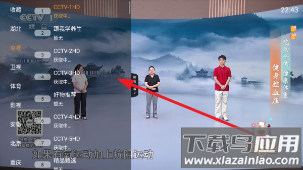 频道多多tv电视直播