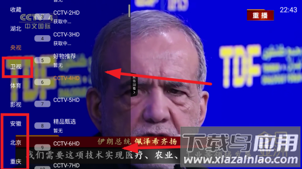 频道多多tv电视直播