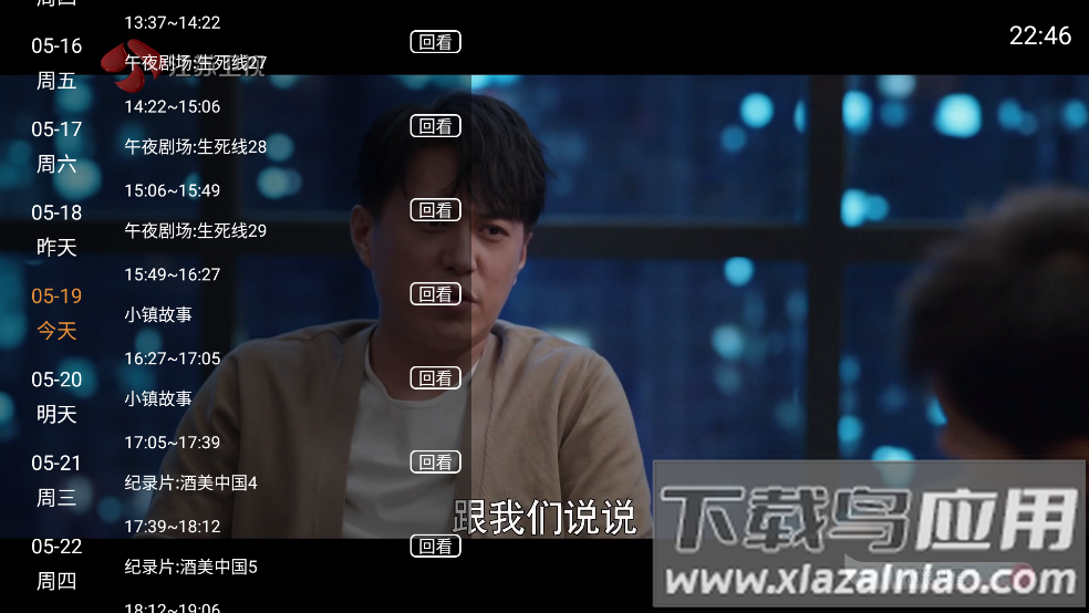频道多多tv电视直播截图2