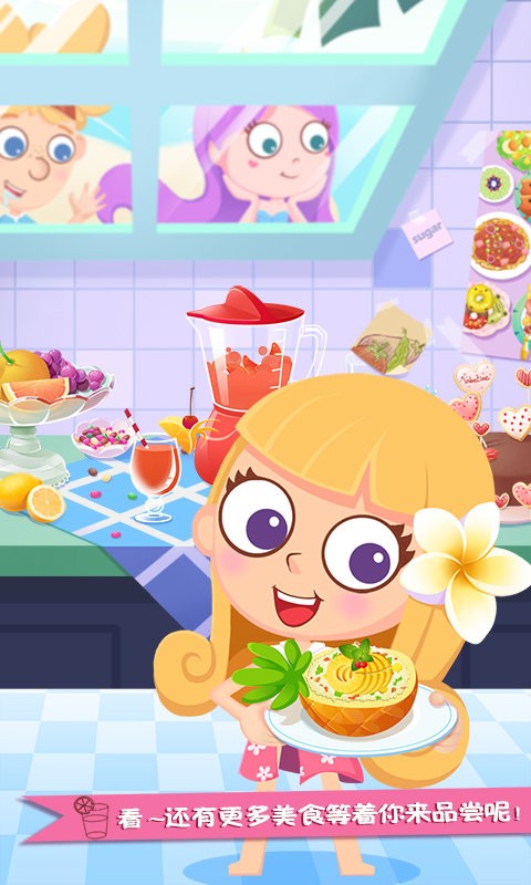 美食兄妹之海岛餐厅2022最新版最新版截图3