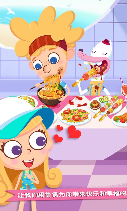 美食兄妹之海岛餐厅2022最新版最新版截图4