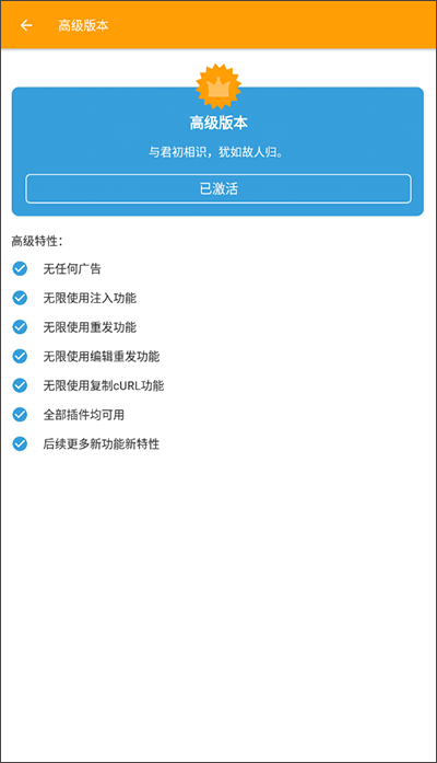 黄鸟抓包高级版截图1
