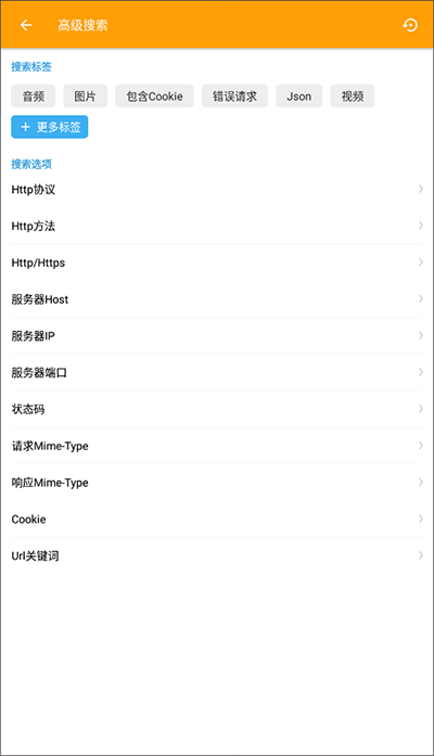 黄鸟抓包高级版截图3