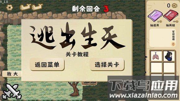 这也能是华容道