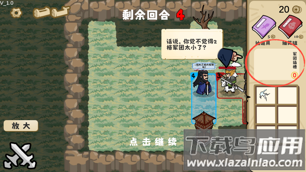 这还能是华容道游戏(这也能是华容道)最新版截图1