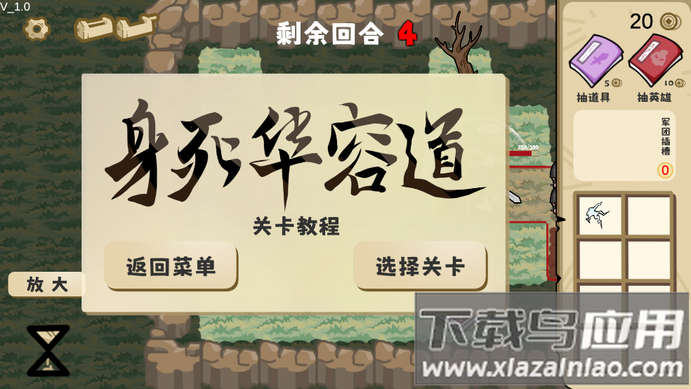 这还能是华容道游戏(这也能是华容道)最新版截图2