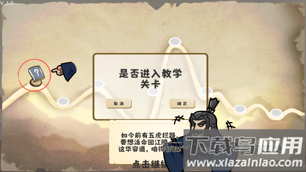 这还能是华容道游戏(这也能是华容道)最新版截图4