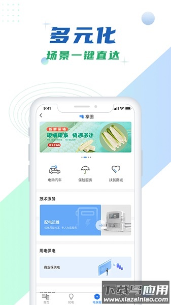 南网在线最新版截图