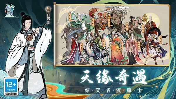 画唐游戏内测最新版截图1