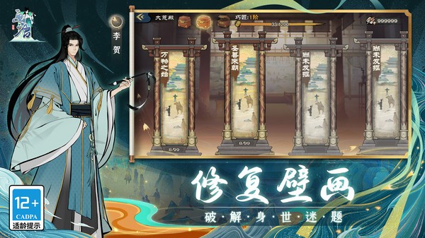 画唐游戏内测最新版截图2