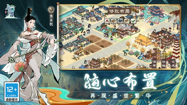 画唐游戏内测最新版截图3