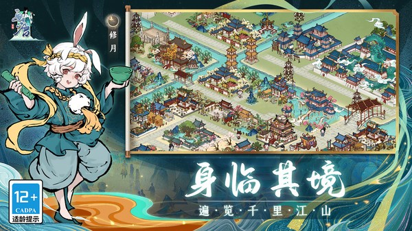 画唐游戏内测最新版截图4