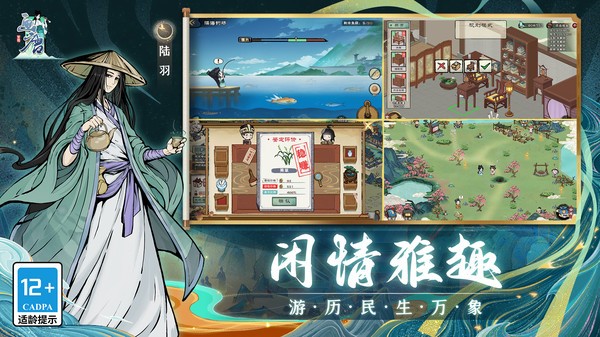 画唐游戏内测最新版截图5