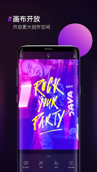 poco图片合成器最新版截图1