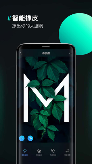 poco图片合成器最新版截图3