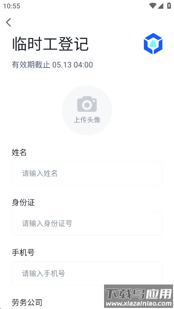 申领航智慧无限App最新版截图3