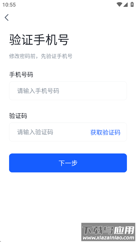 申领航智慧无限App最新版截图4