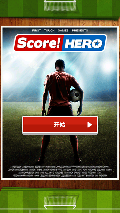 足球英雄最新版本(Score Hero)截图1