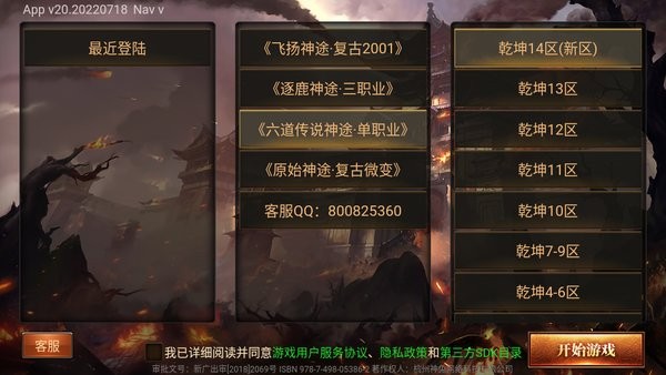 飞扬神途176复古传奇最新版截图3
