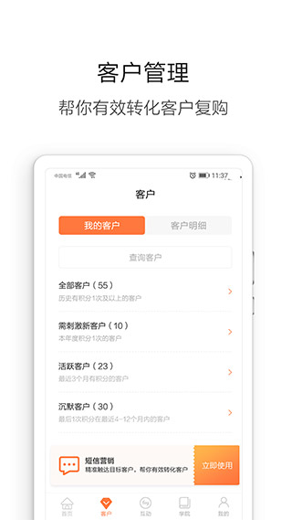 营养管家app截图1