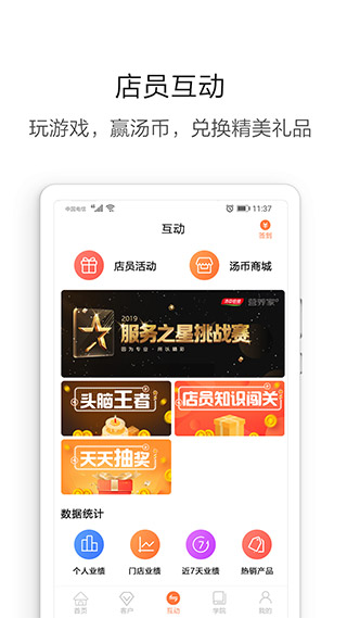 营养管家app截图3