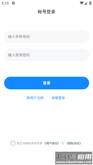 数据恢复机app