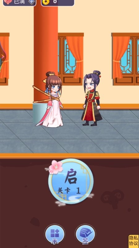 贵妃升职记游戏最新版截图2