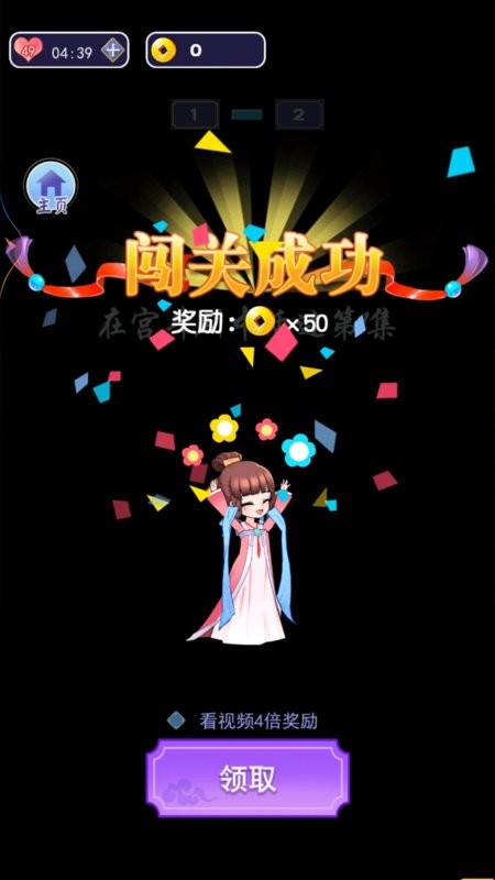 贵妃升职记游戏最新版截图3