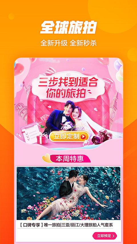 口碑外卖app最新版截图3