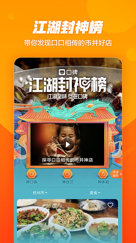 口碑app最新版截图2