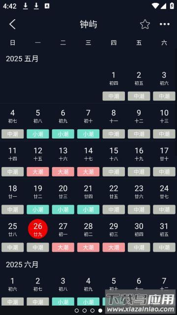 全球潮汐Pro软件
