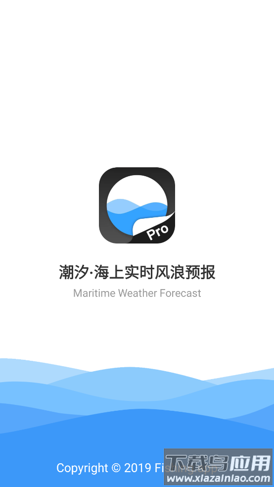 全球潮汐Pro软件截图1