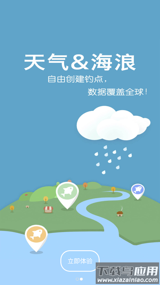 全球潮汐Pro软件截图3