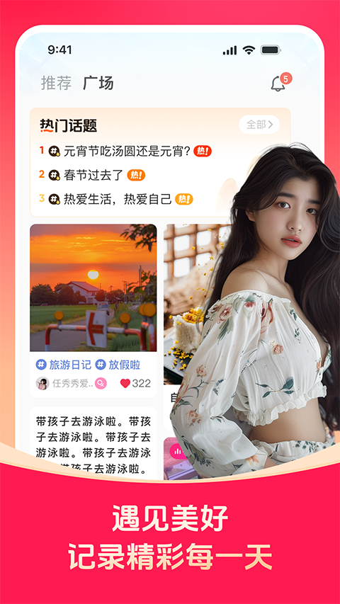 对缘app截图2
