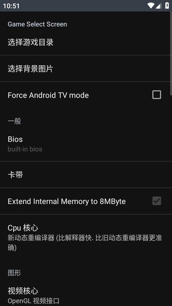 yabasanshiro汉化版(全能模拟器)截图