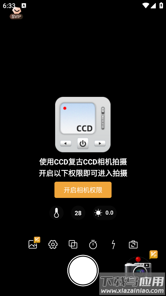 CCD复古CCD相机软件截图3