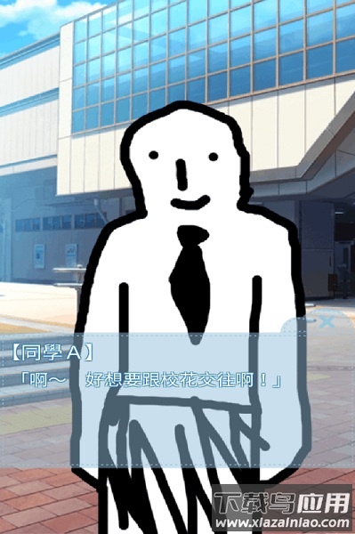 箱中少女游戏截图1