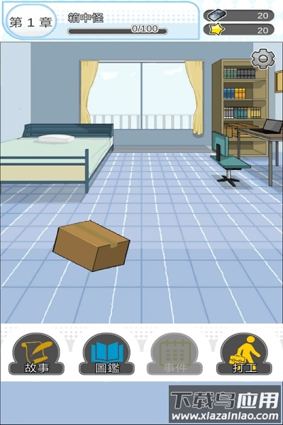 箱中少女游戏截图2